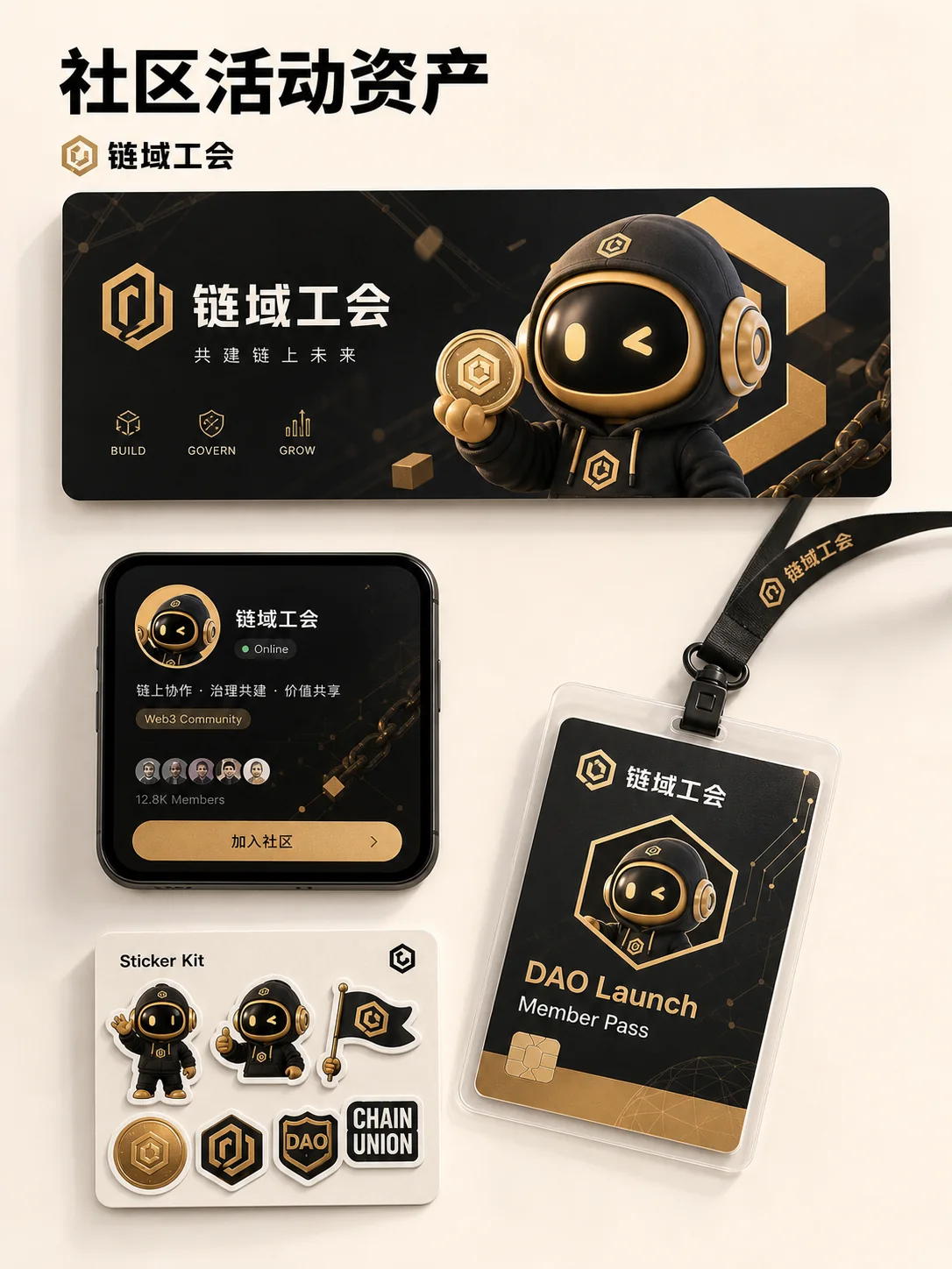 Web3 社区 IP 在社交平台的应用